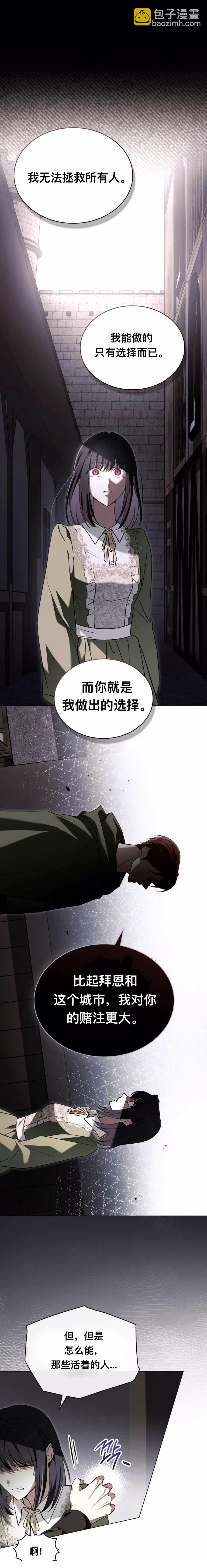 第8话16