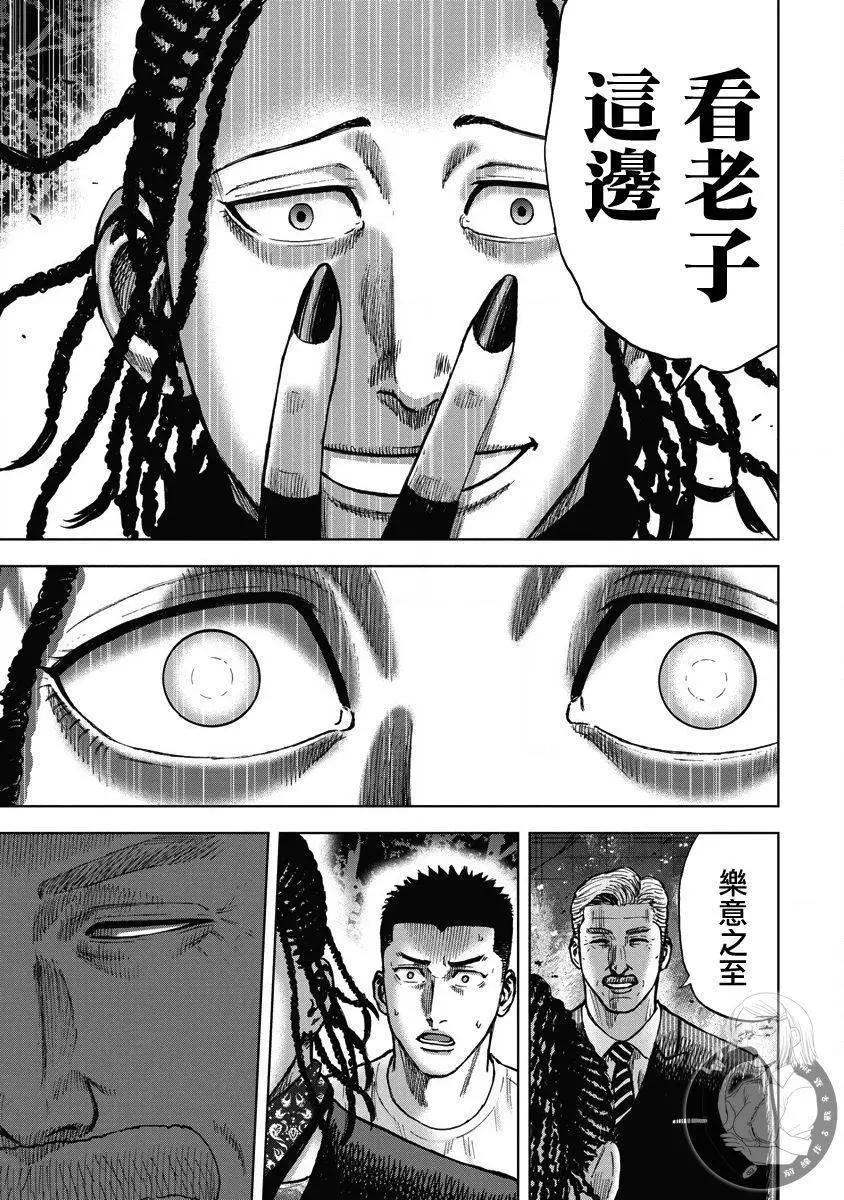 第09话11