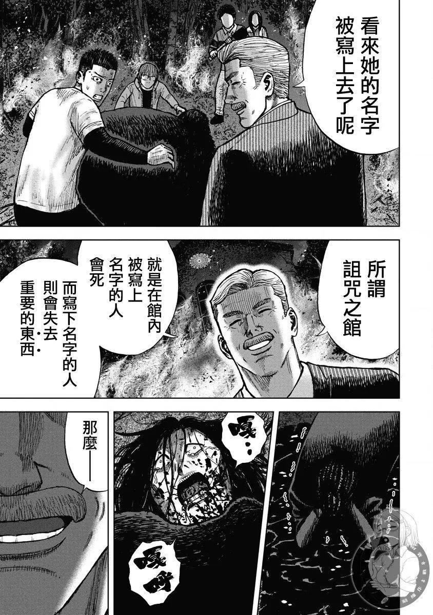第09话19