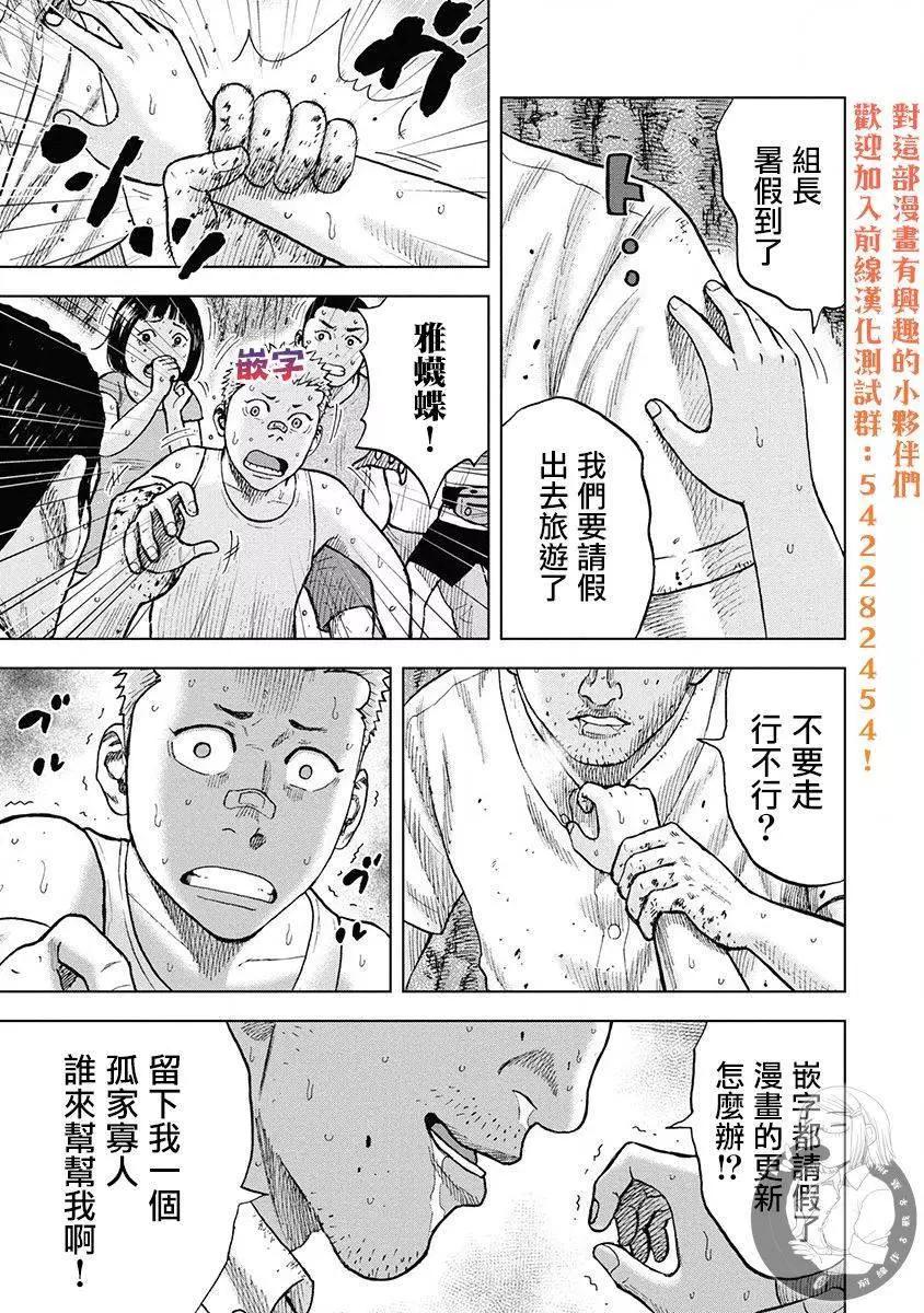 第09话21