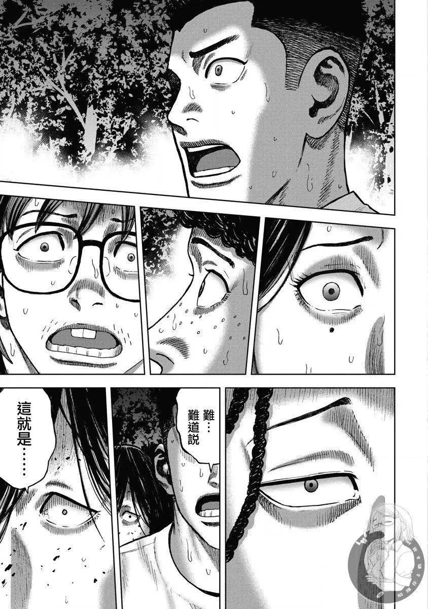 第09话3