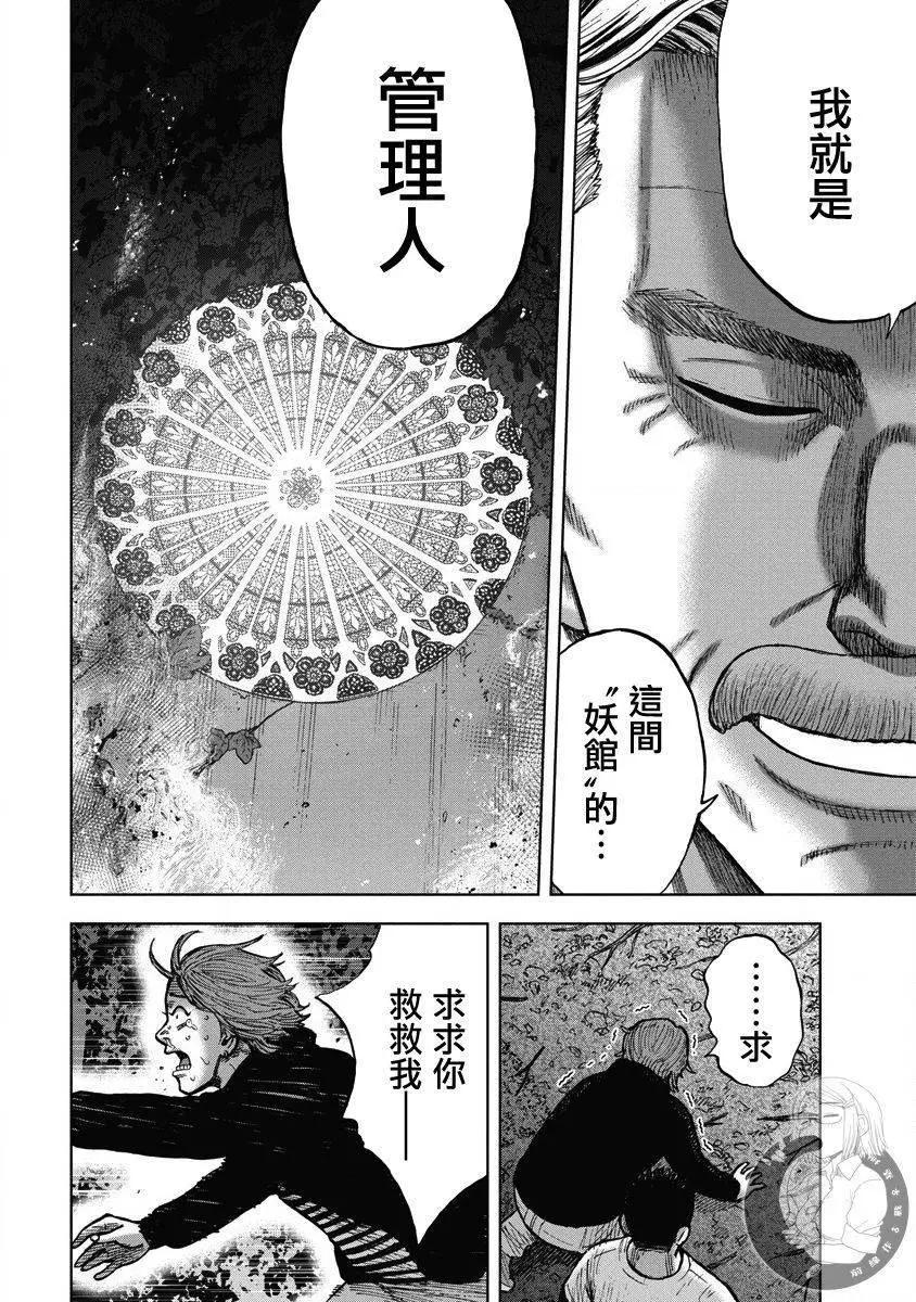 第09话4