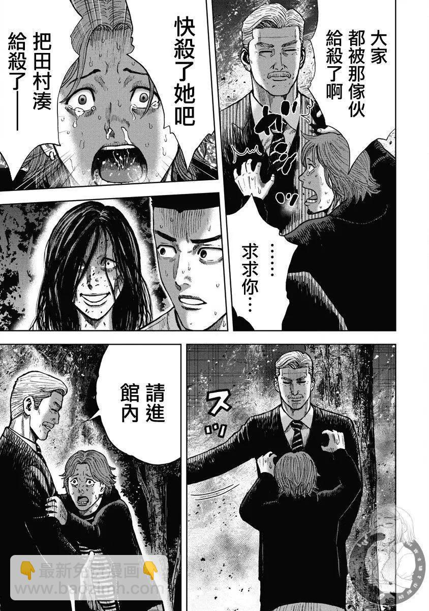 第09话5
