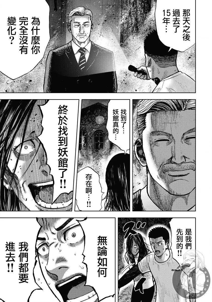第09话9