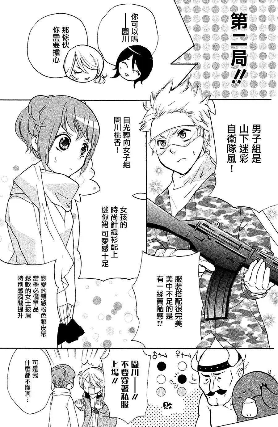 第03回14