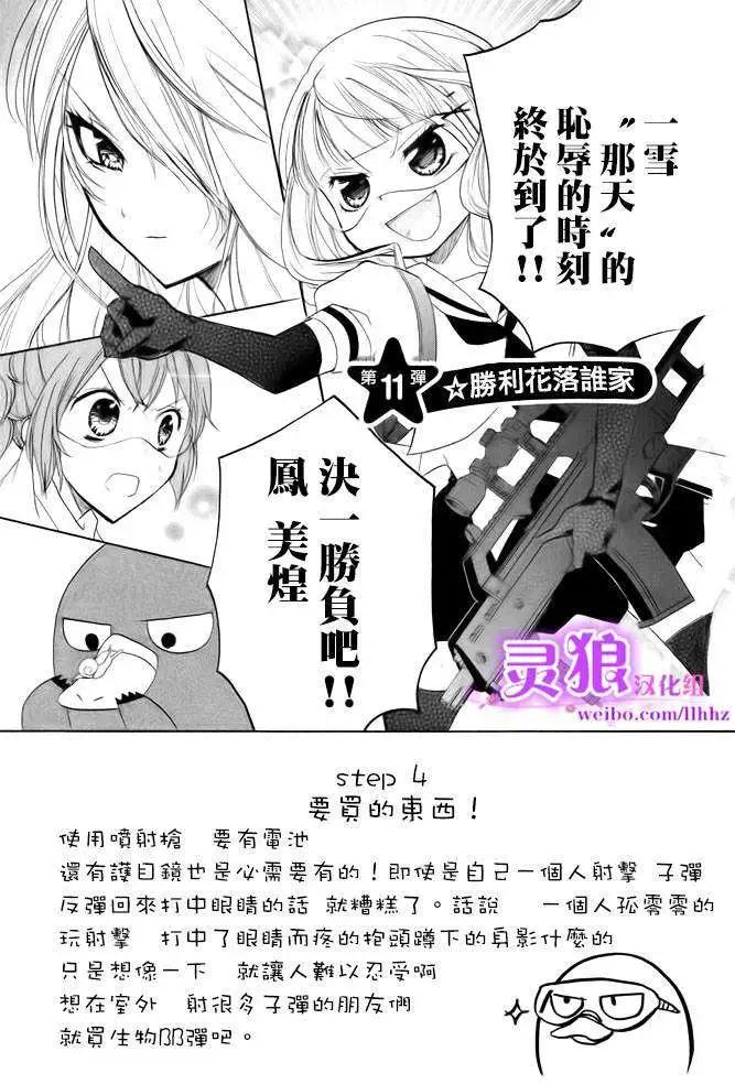 第11回0