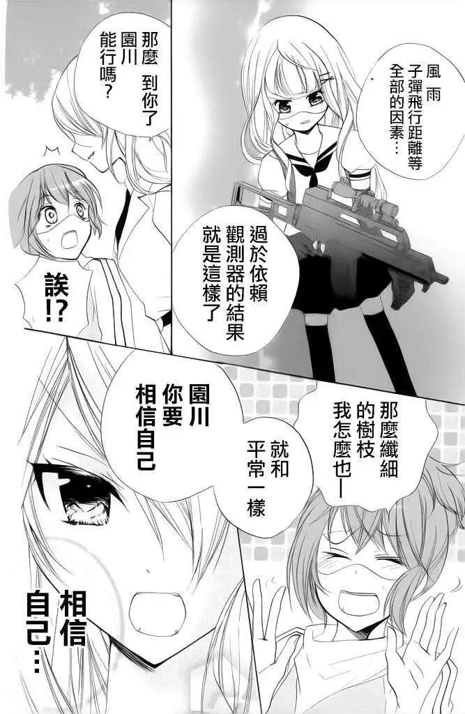 第11回9