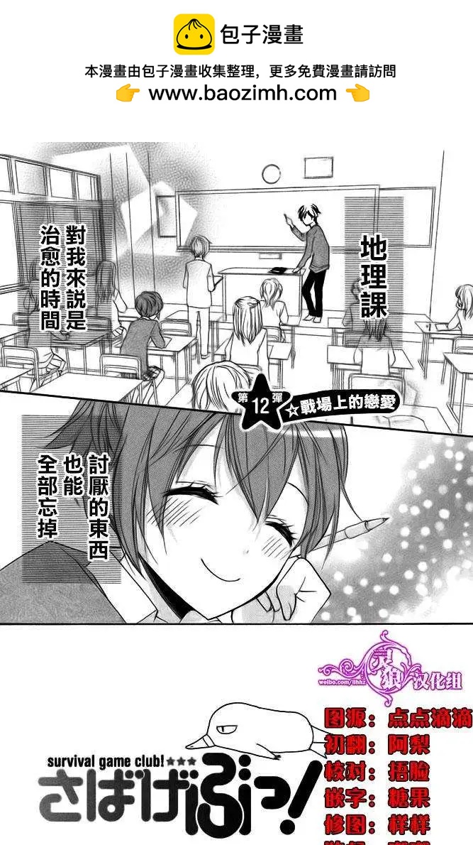 第12回1