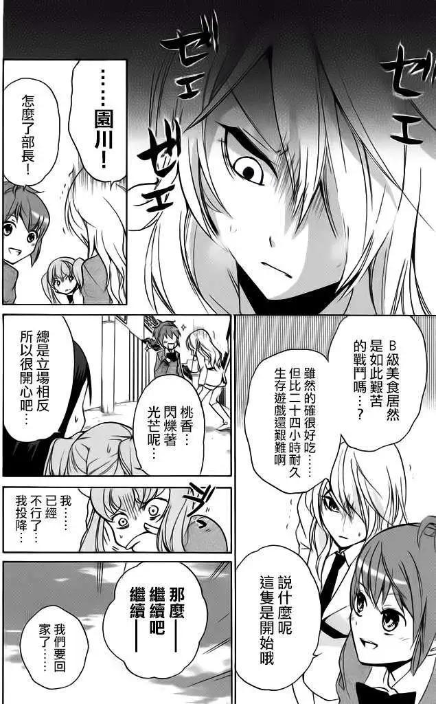 第13回10