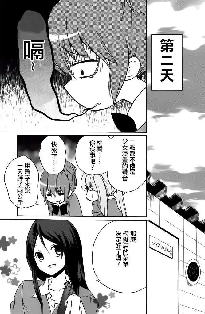 第13回11
