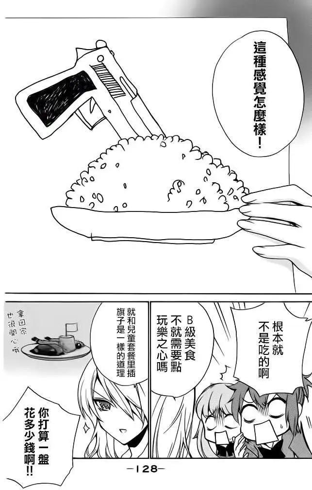 第13回14