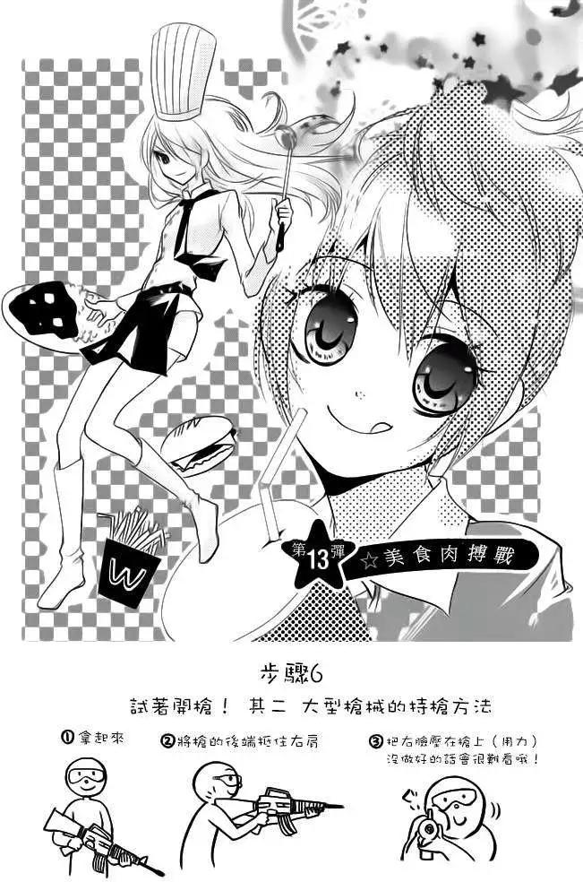 第13回2