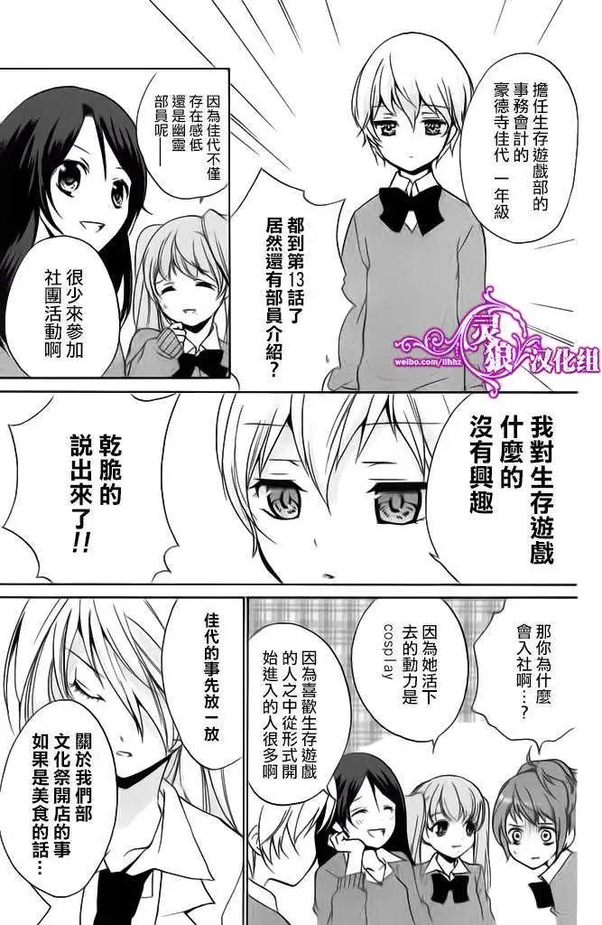 第13回3