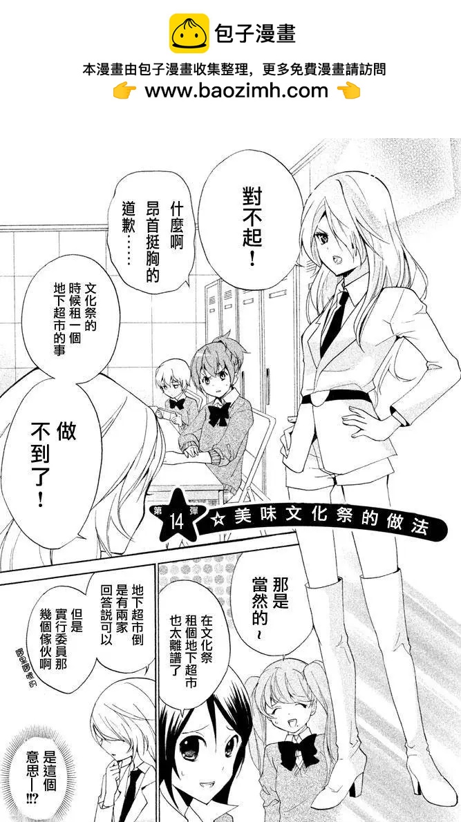 第14回1