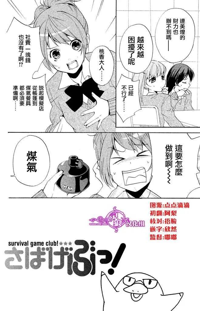 第14回2