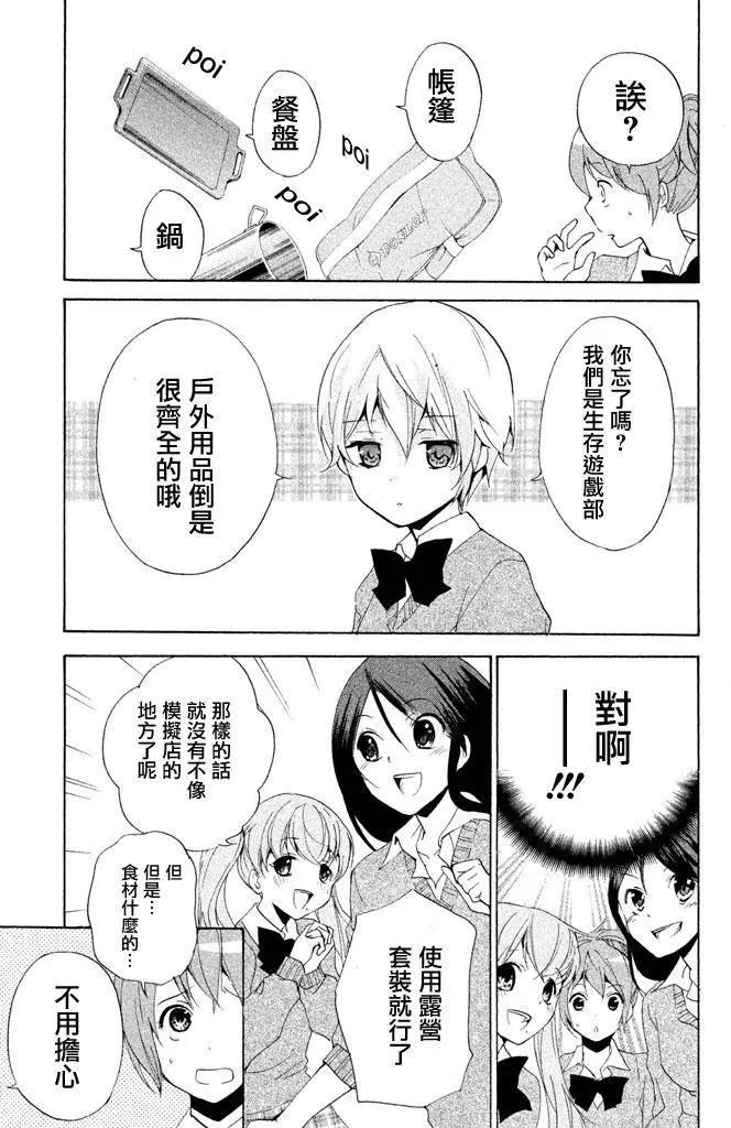 第14回3