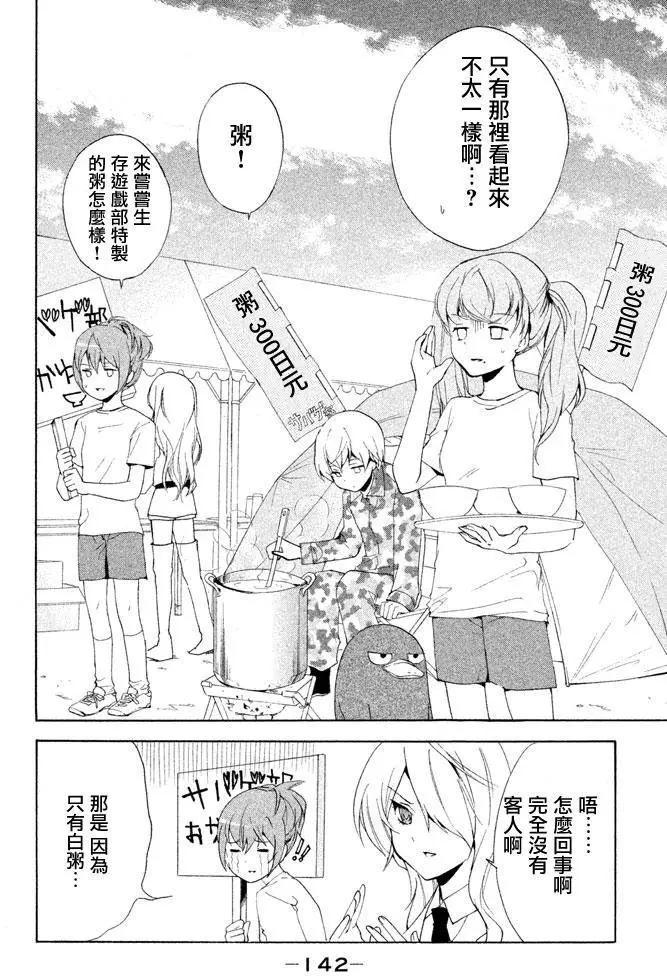 第14回6