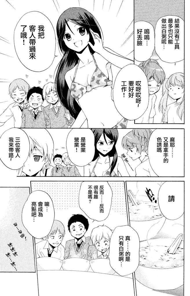 第14回7