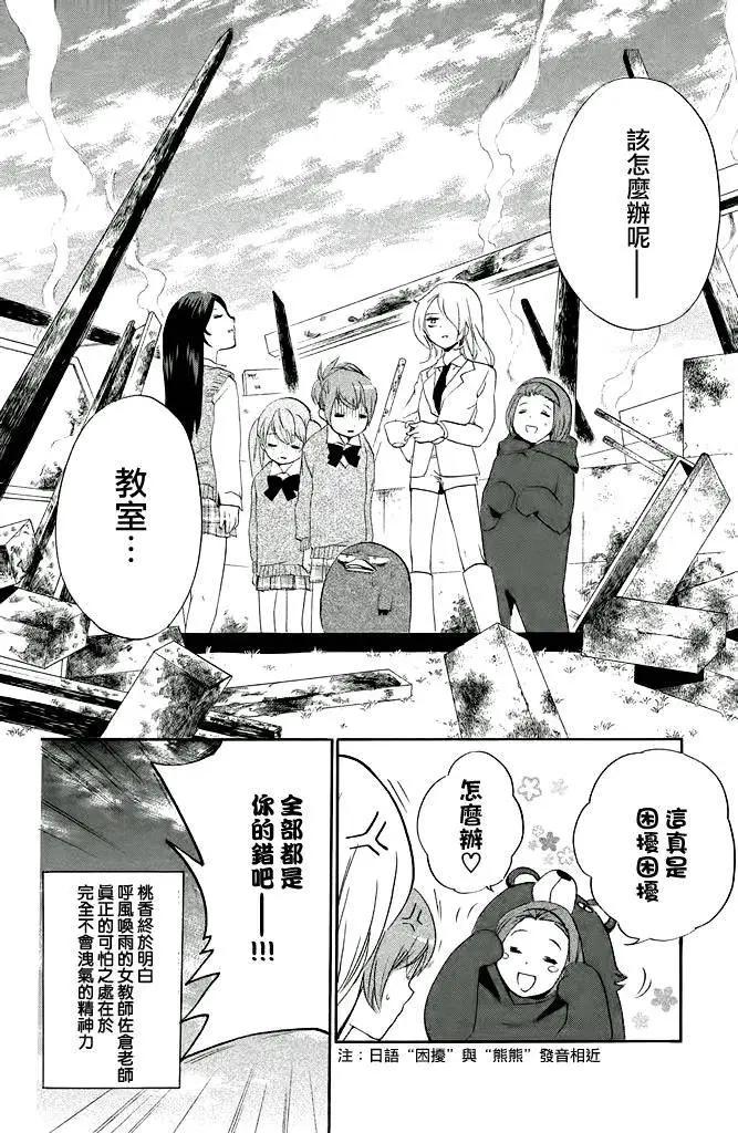第16回19