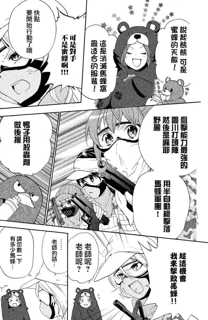 第16回8