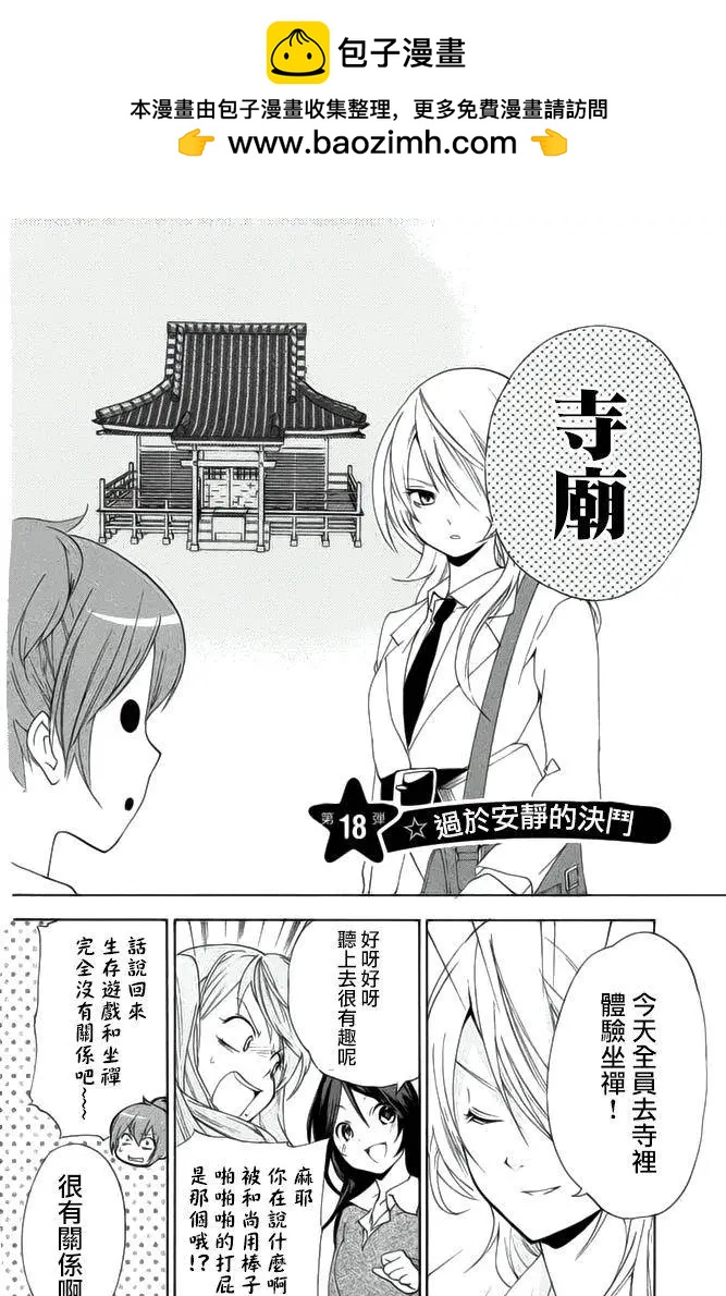第18回1