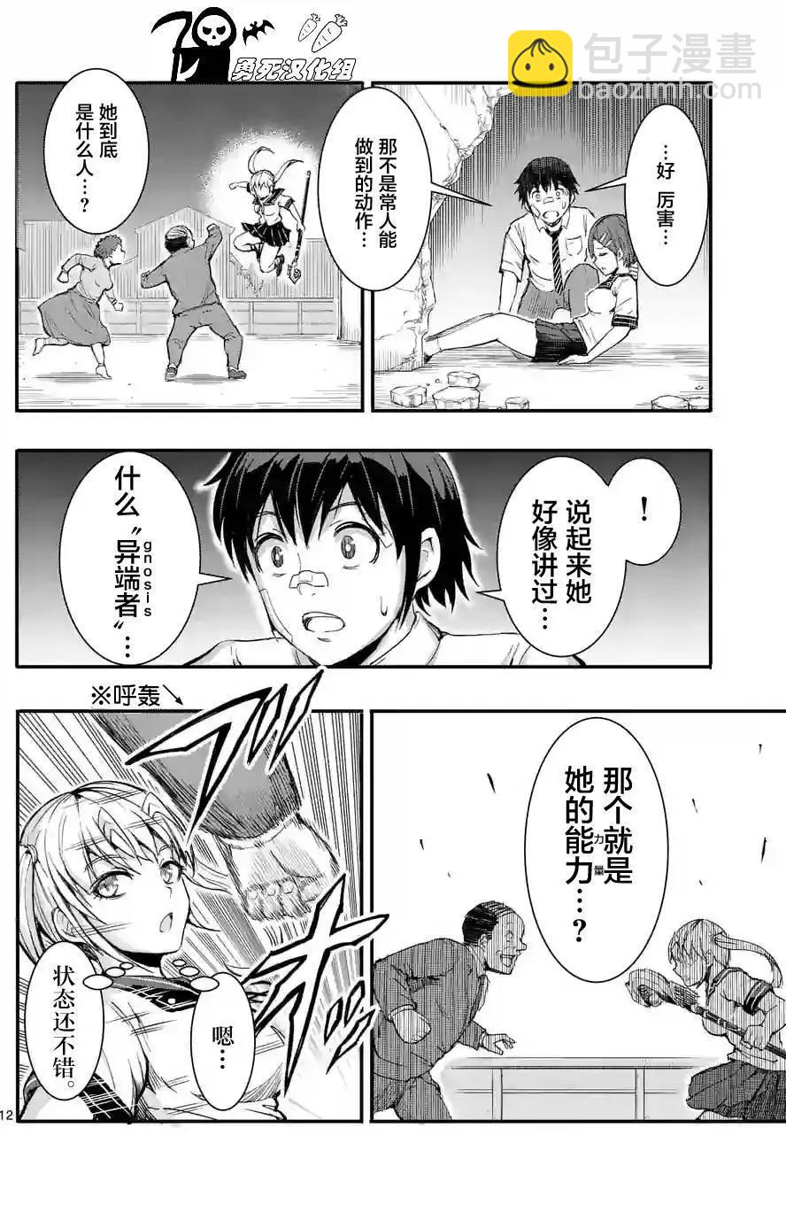 第02回11