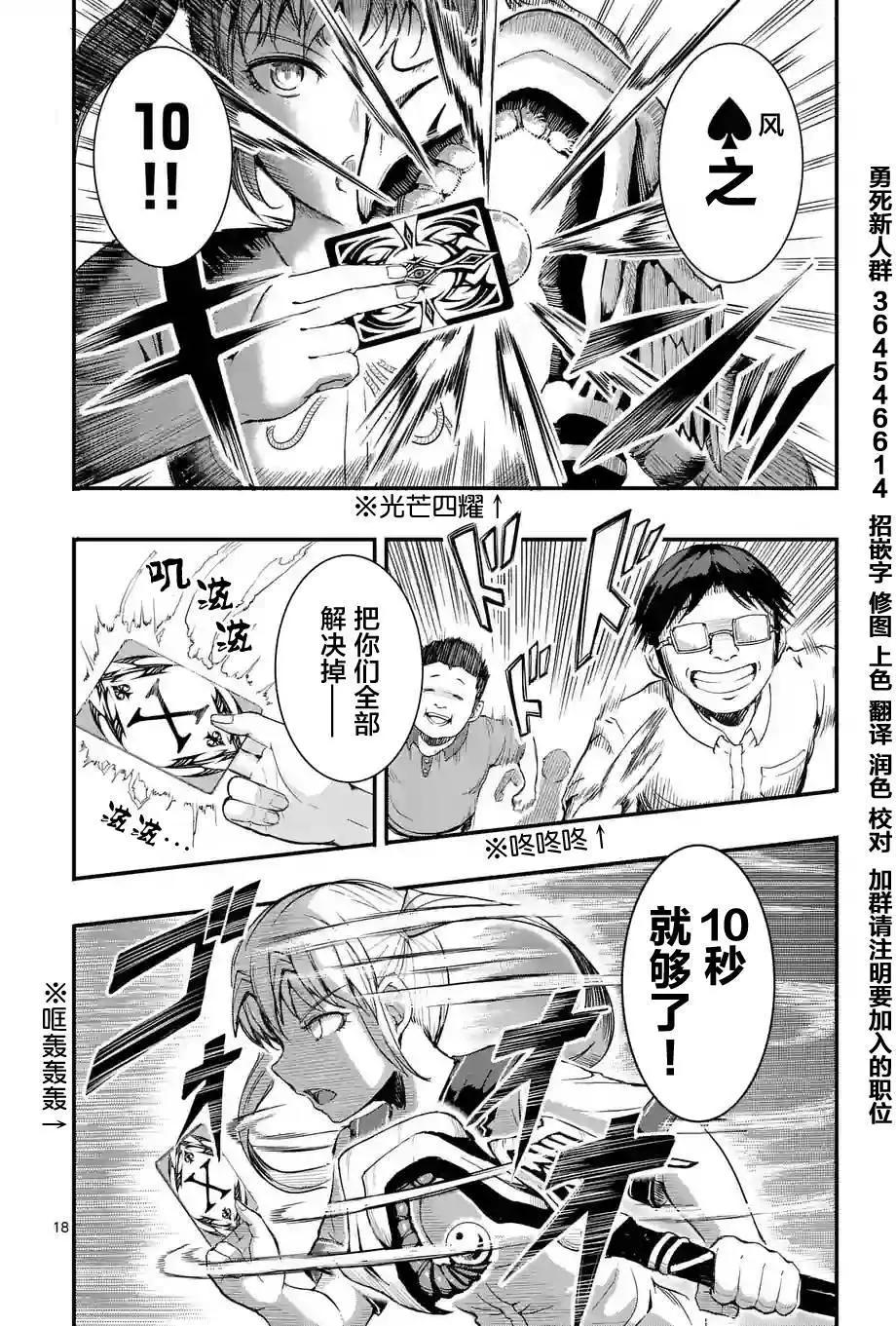 第02回17