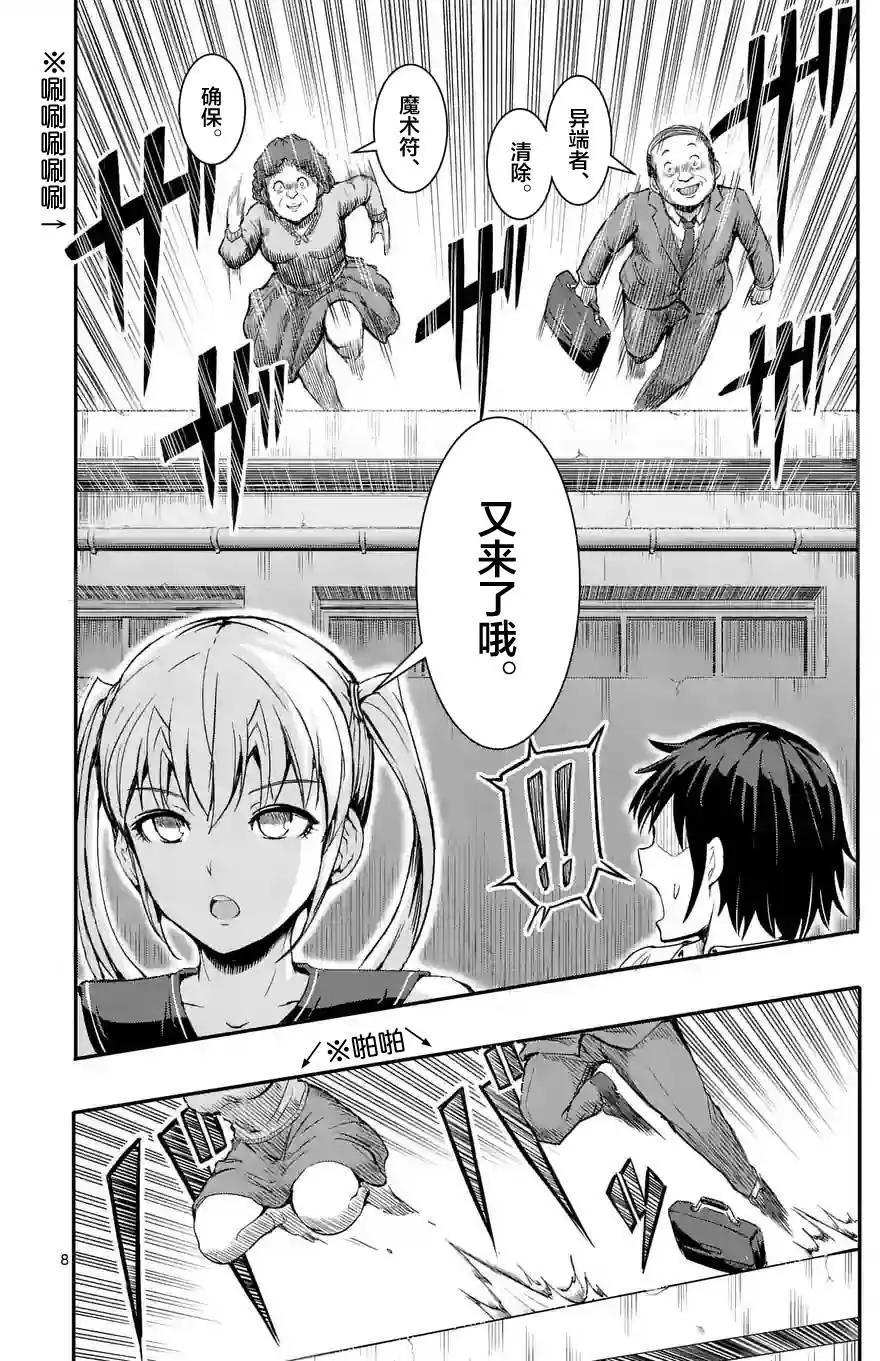 第02回7