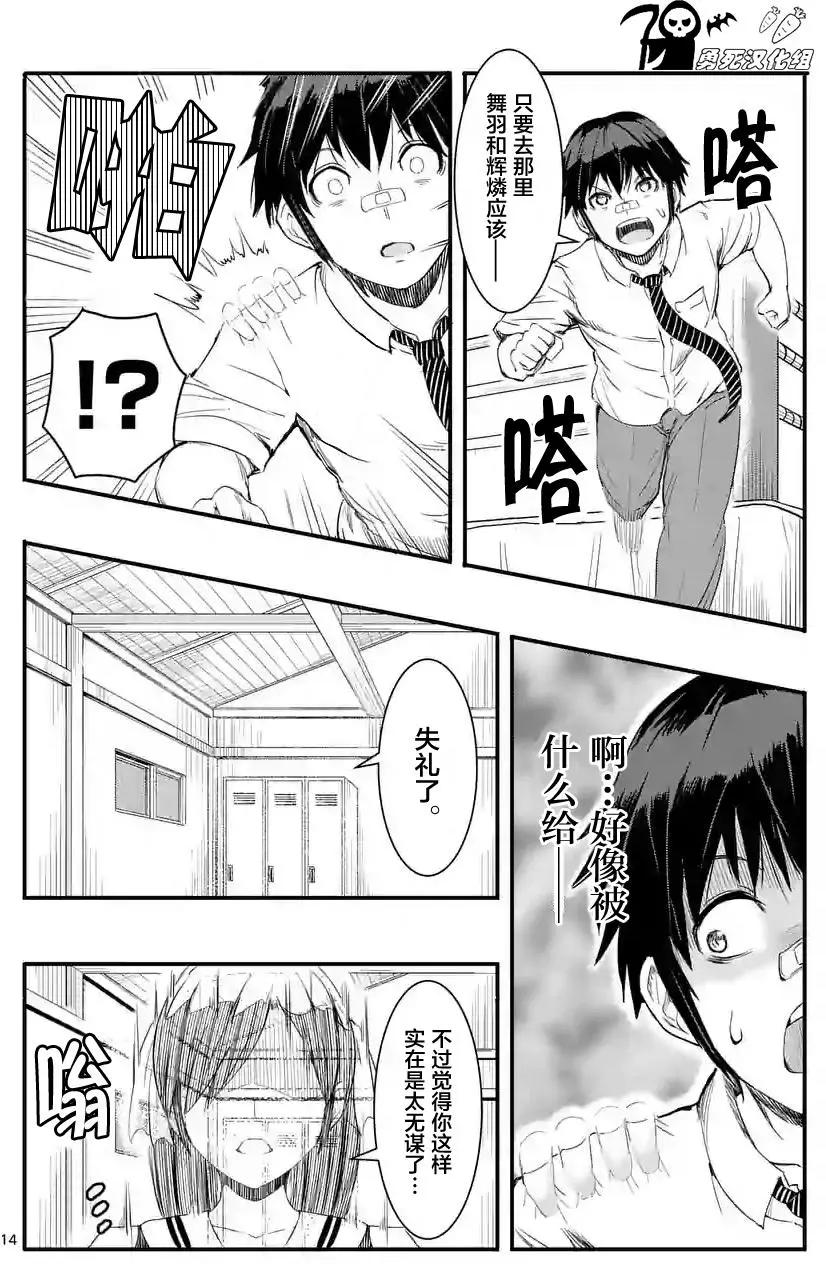 第14回13