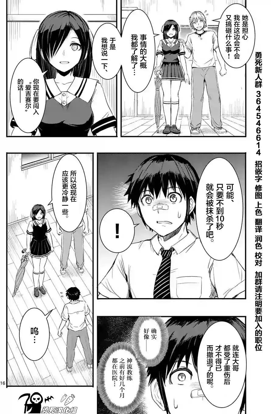 第14回15