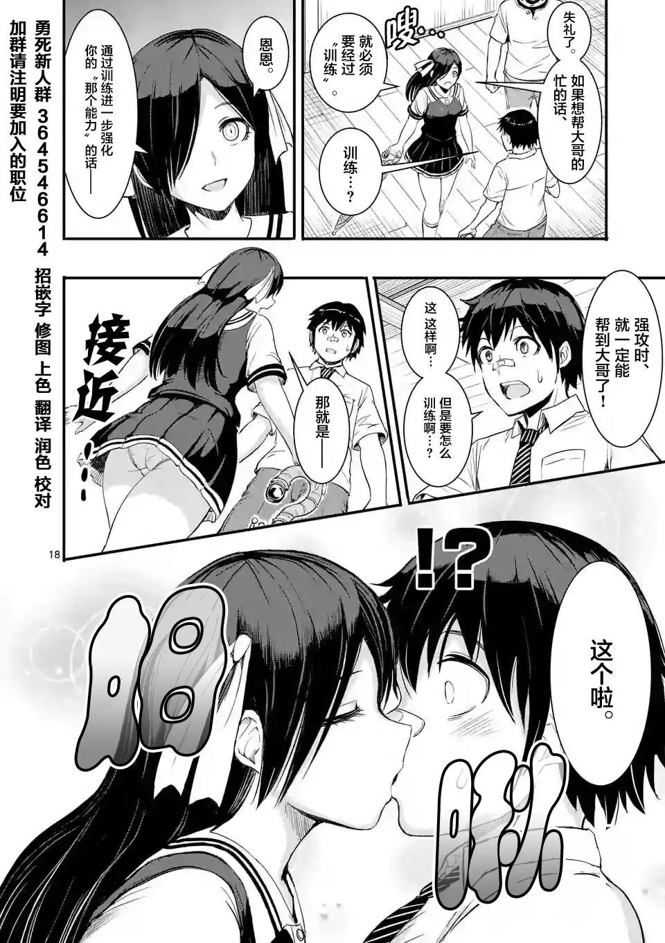 第14回17