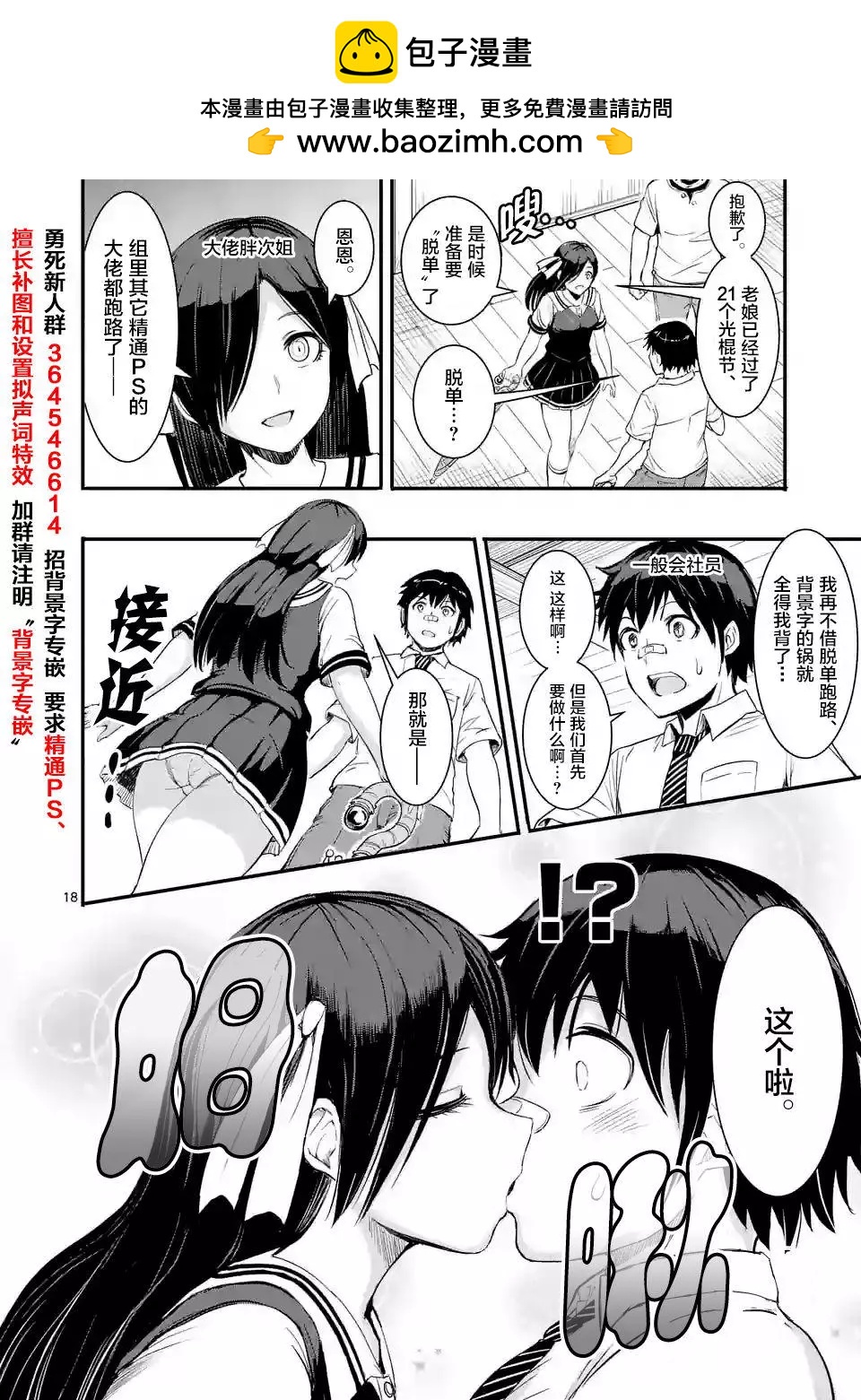 第14回19