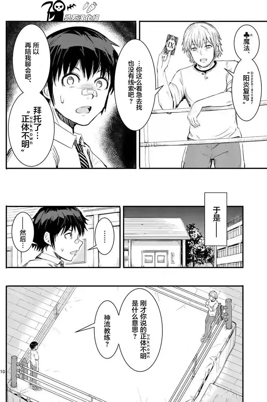 第14回9