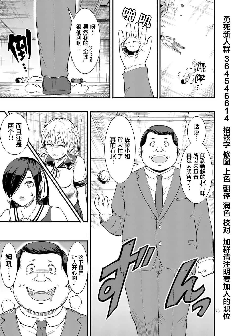 第20话22