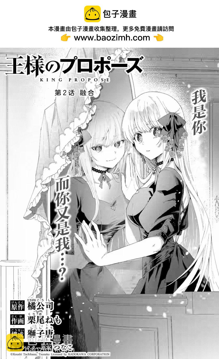 第2.1话1