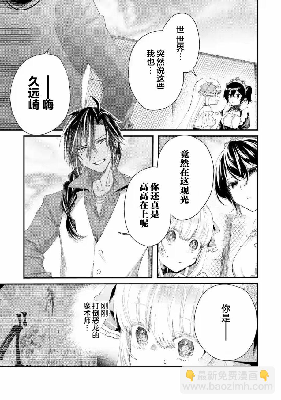第2.1话2