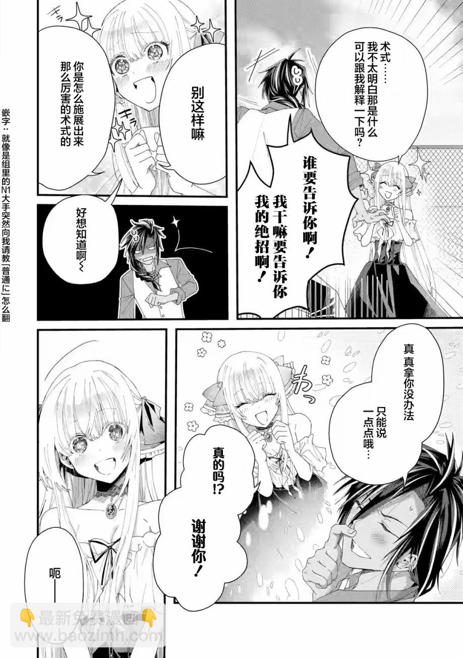 第2.1话5