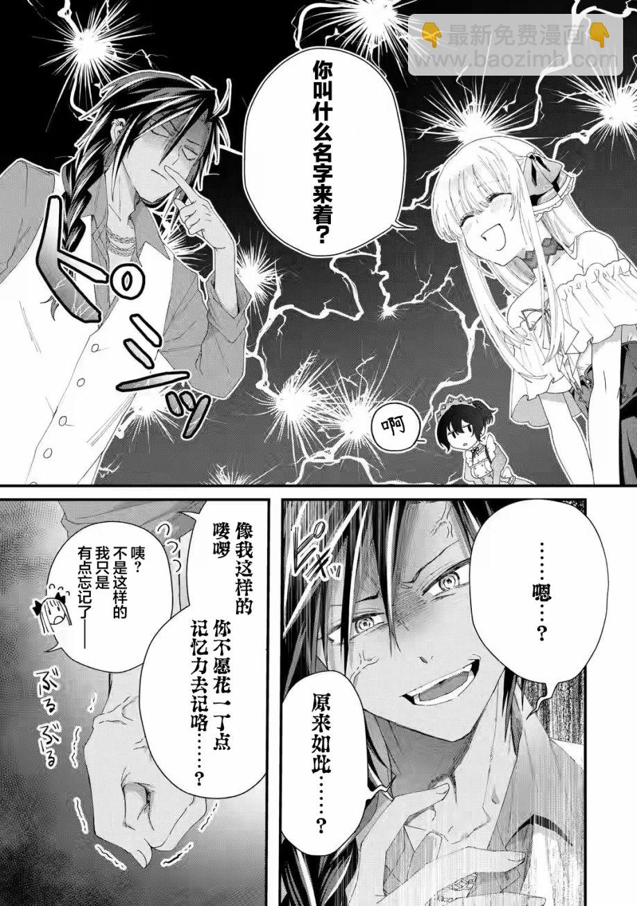 第2.1话6