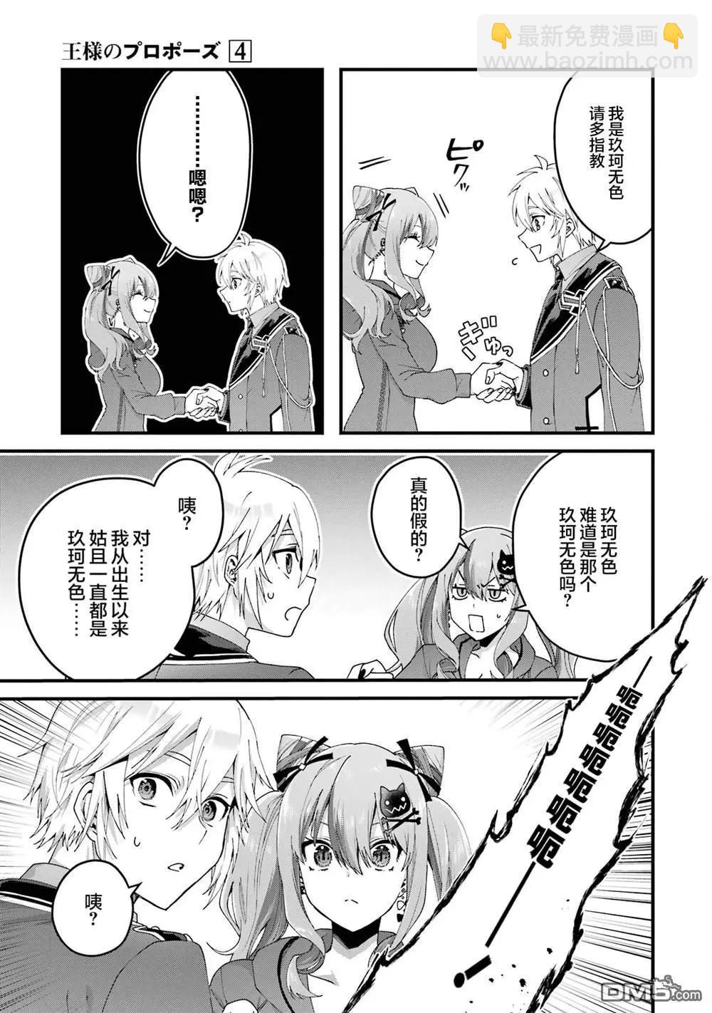 第16话12