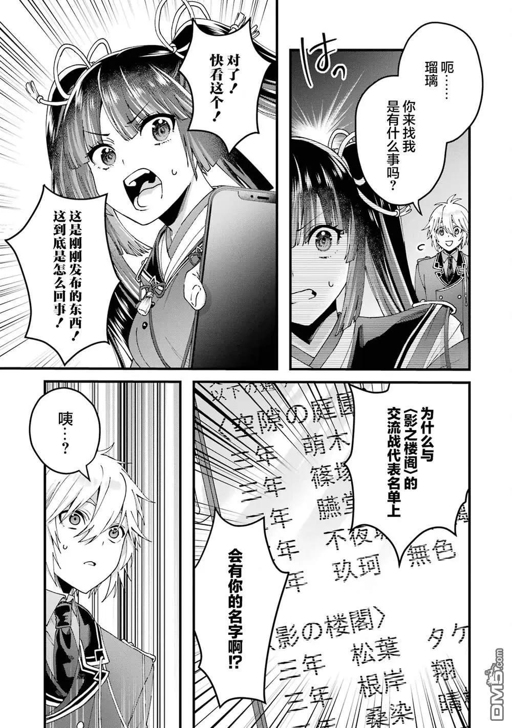 第16话16