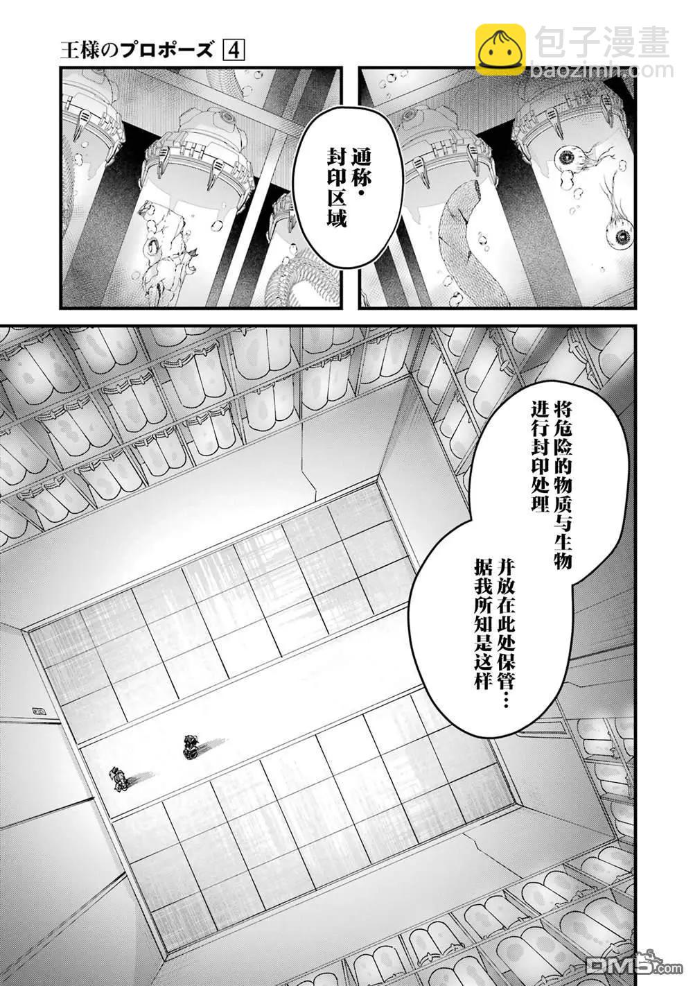 第16话2