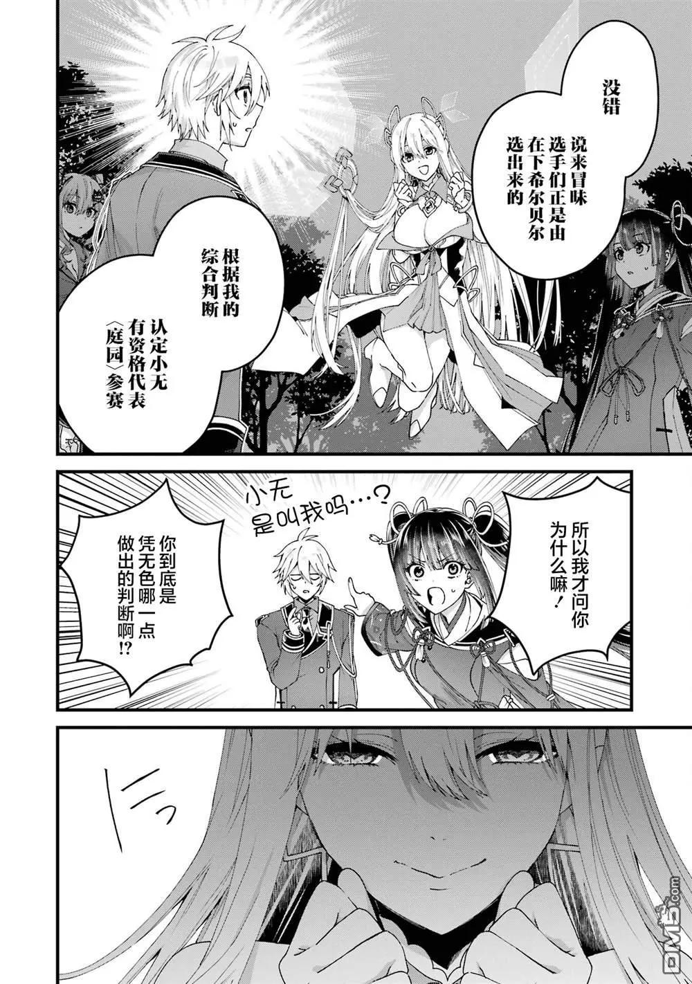 第16话23