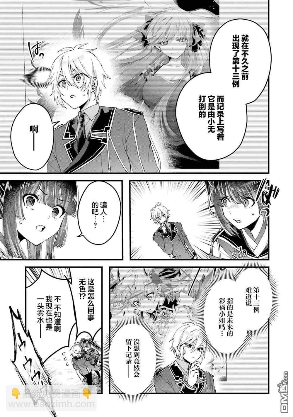 第16话26