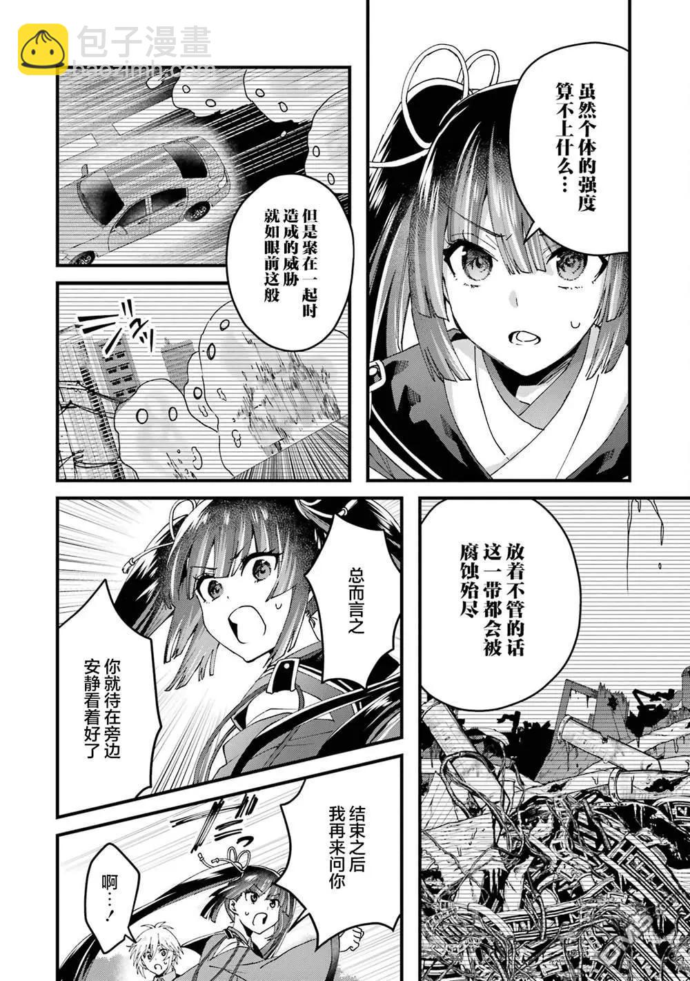 第16话29
