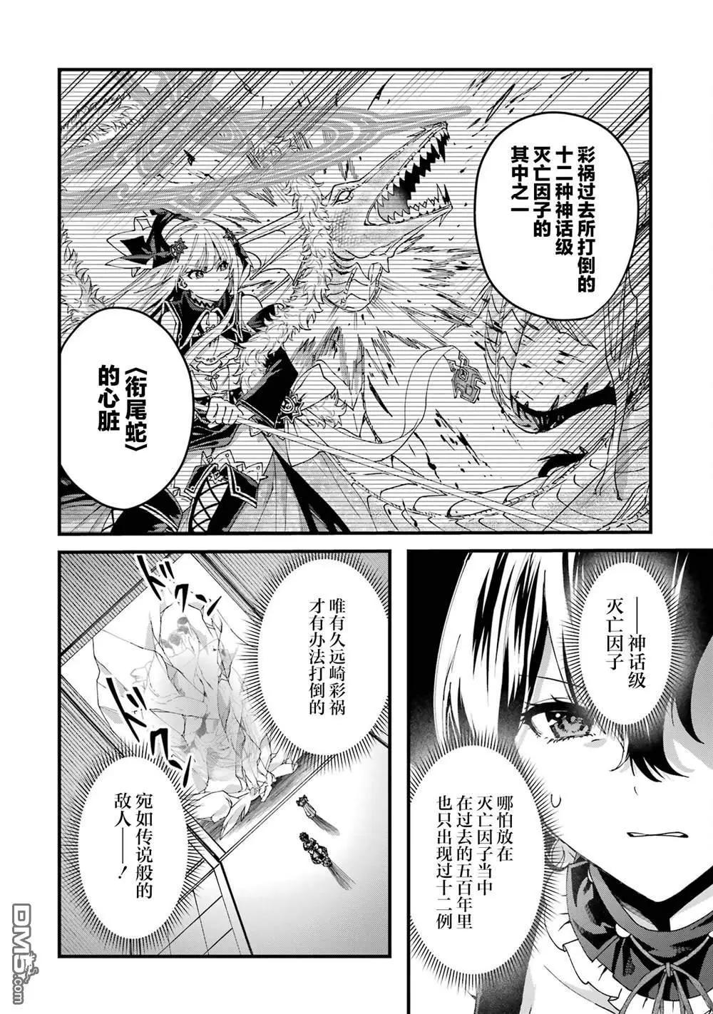 第16话5