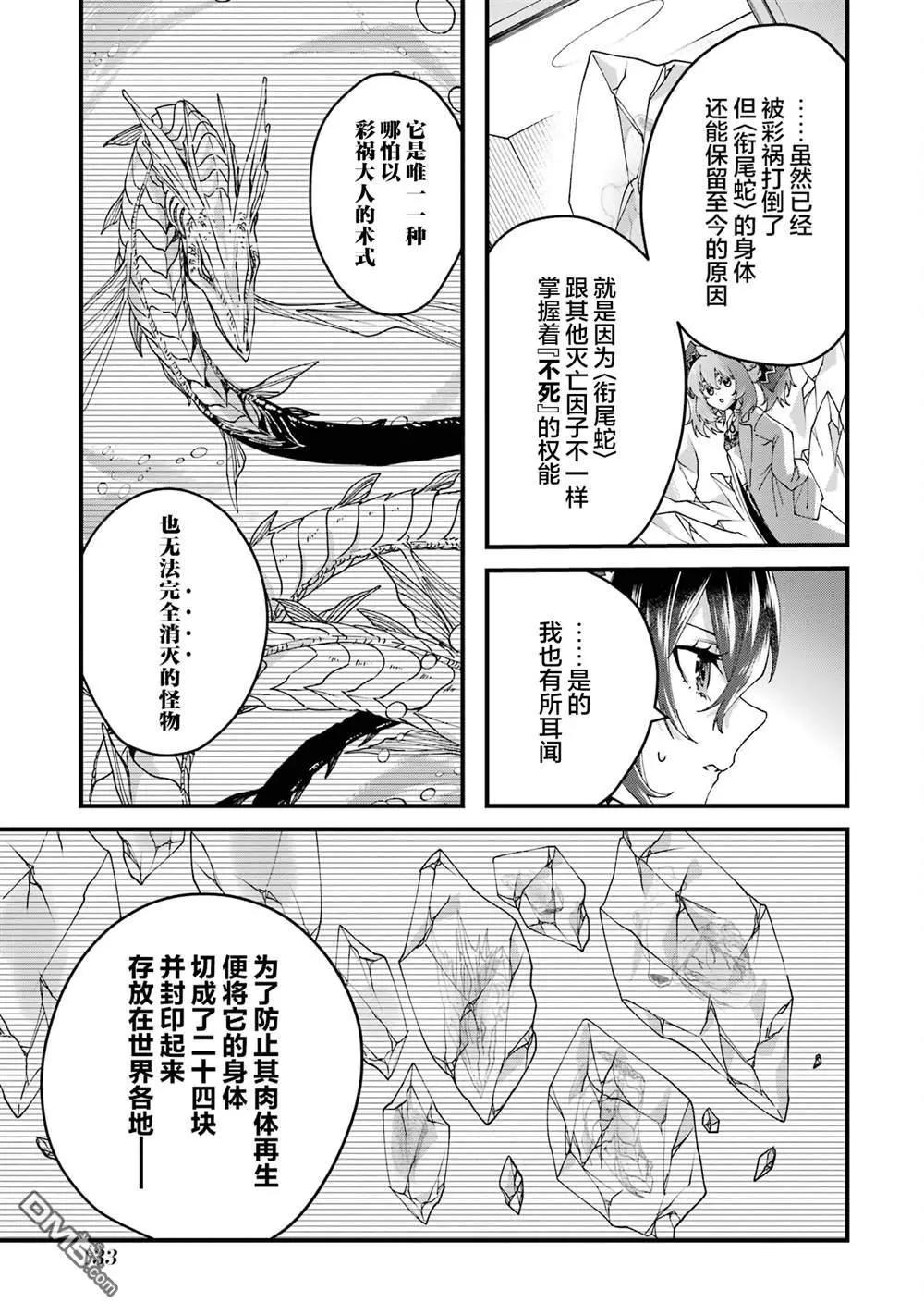第16话6