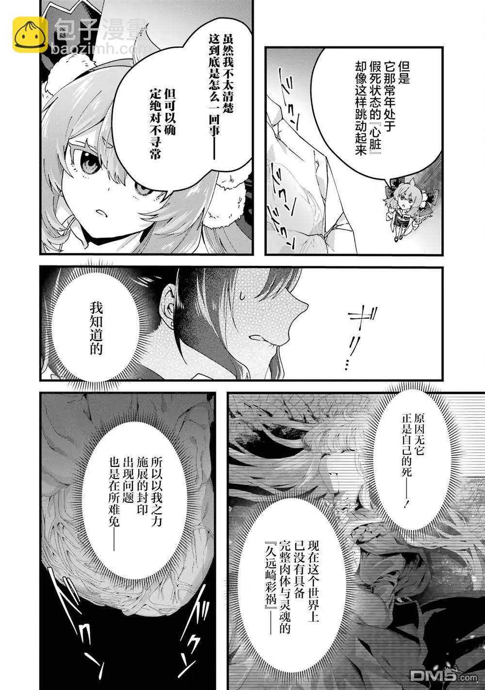 第16话7
