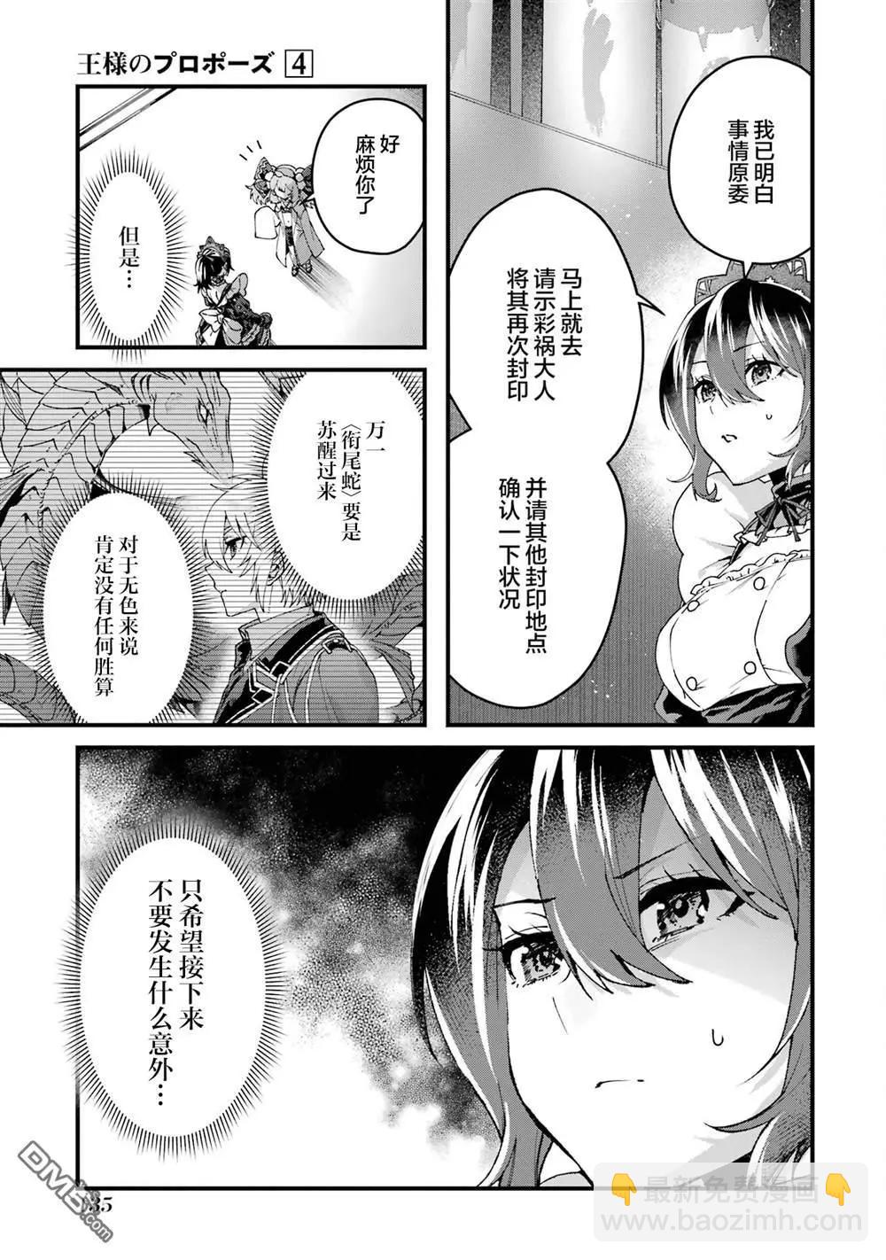 第16话8