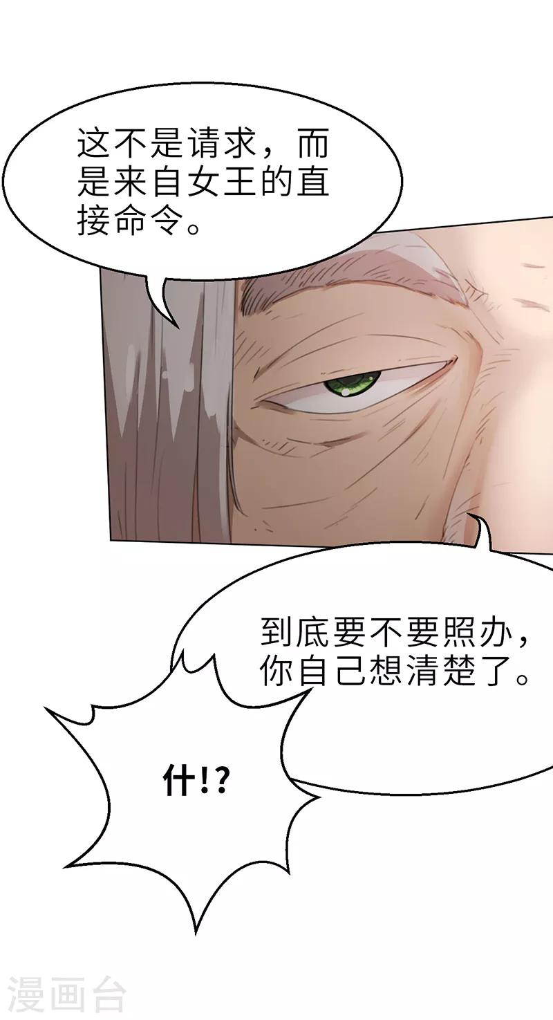 第7话 小品班110