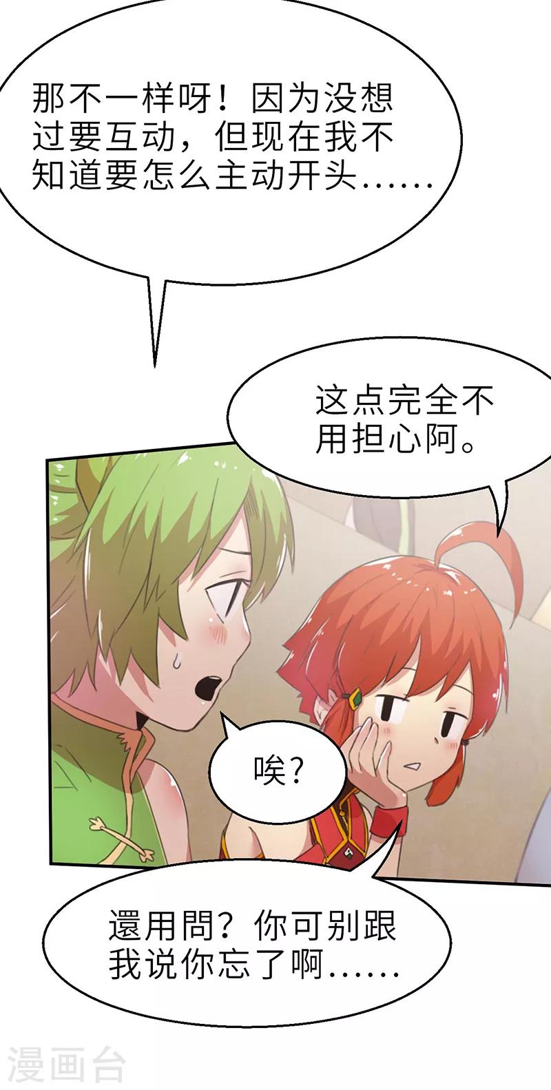 第7话 小品班125